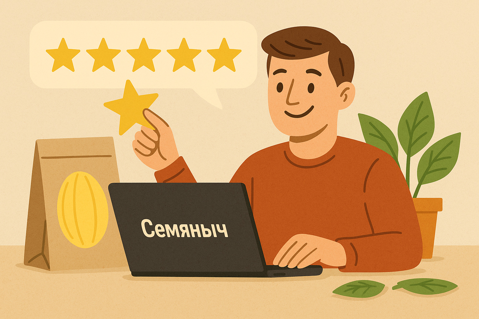 Интернет-магазин Семяныч: отзывы клиентов